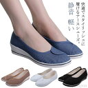 【送料無料】厚底 白 ドットブラウン ムレ対策 疲れにくい 看護師 お仕事靴 キャンバス パンプス 通気 レディース 静音 ナースシューズ ウェッジソール ローヒール 衝撃吸収 滑りにくい 立ち仕事 ブラック ホワイト 軽い