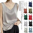 【送料無料】トップス タンクトップ スリット入り シルクタッチ ノースリーブ Vネック レディース 夏服 シャツ キャミソール 光沢 カジュアル 春服 インナーキャミソールブラウス サテンタンクトップ フォーマル サテン