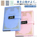 【送料無料】ダイアリー 日記 鍵付き日記帳 鍵付き ギフト 日記帳 メモ帳 学生 手帳 A5ノート 旅行日記 A5サイズ ロック付き 日記用ノートブック カード...