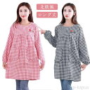 【送料無料】かっぽうぎ かっぽう着 割烹着 エプロン レディース 大きいサイズ 袖付き長袖 ロング丈 おしゃれ 家事 料理 カフェ 北欧風 ポケット付き チェッ...