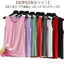 【送料無料】M ロング丈タンクトップ 2枚組 ノースリーブ 大きいサイズ 丸首 ゆる 6XL uネック tシャツ 袖なし 部屋着 Tシャツ Aライン レディース...