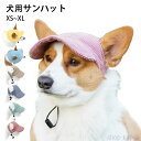 【送料無料】サンハット 犬 ひんやりアクティブハット ドッグ 涼感 ひんやり cool クールハット 涼しい 冷感 夏用 通気性 耳穴 調節可能な 犬の服 トイ...