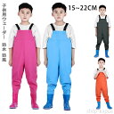 【送料無料】子供用ウェーダー 水遊び 撥水 誕生日 ギフト 赤ちゃん キッズ こども 砂場着 レインシューズ プレイウェア キッズ レインパンツ キッズ サロペット 砂場遊び 泥遊び パンツ 胴長 防水 防風 防汚 滑り止め田植え 田んぼ 用水路遊び 砂浜 貝拾い