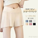 【送料無料】マタニティ ショートパンツ ペチパンツ 下着 ペチコート はき心地抜群 マタニティウェア インナーパンツ 産前産後 ボトムス 大きいサイズ 妊娠祝い...