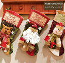 【送料無料】クリスマス 飾り クリスマス靴下 サンタオーナメント 雑貨 単品 1/2/3枚入 クリスマスツリー飾り ホームパーティー お菓子入れ お菓子バッグ 玄関飾り 壁掛け 袋 バッグ ソックス サンタクロース ワピチ 雪だるま シンプル イベント Candybags 置物 プレゼント