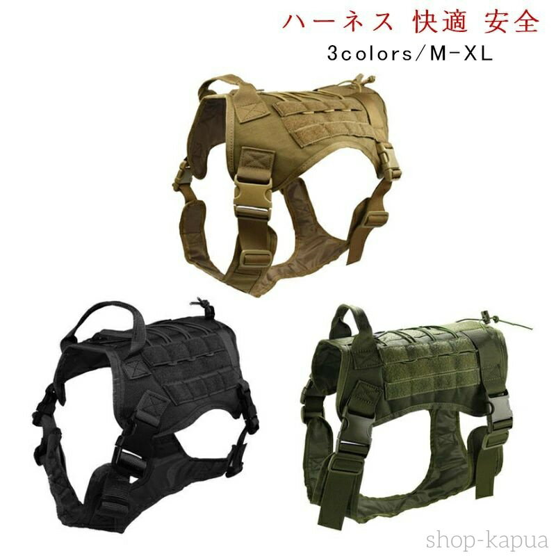 【送料無料】ハーネスリードリード ワンタッチ式 散歩 リード付き 犬 ハーネス 夏用 オシャレ クール 犬用品 犬具 ペット用品 メッシュ リード ドッグ 犬 犬用 ハーネス 野外 お出かけ リード かっこいい 中型犬 大型犬 おしゃれ