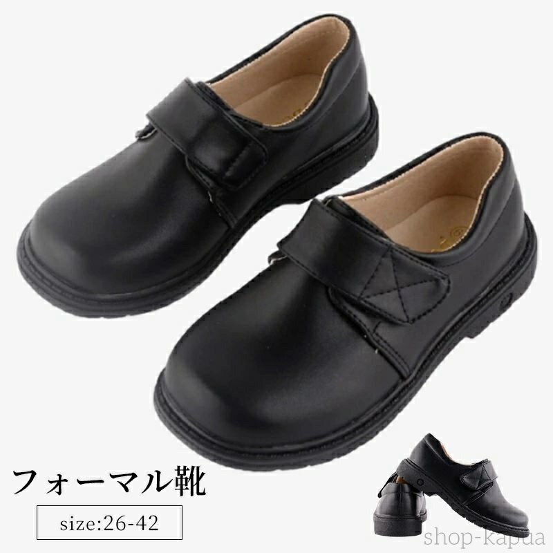 【送料無料】フォーマルシューズ 女の子 男の子 ドレスシューズ 子供靴 キッズシューズ 子供フォーマル..