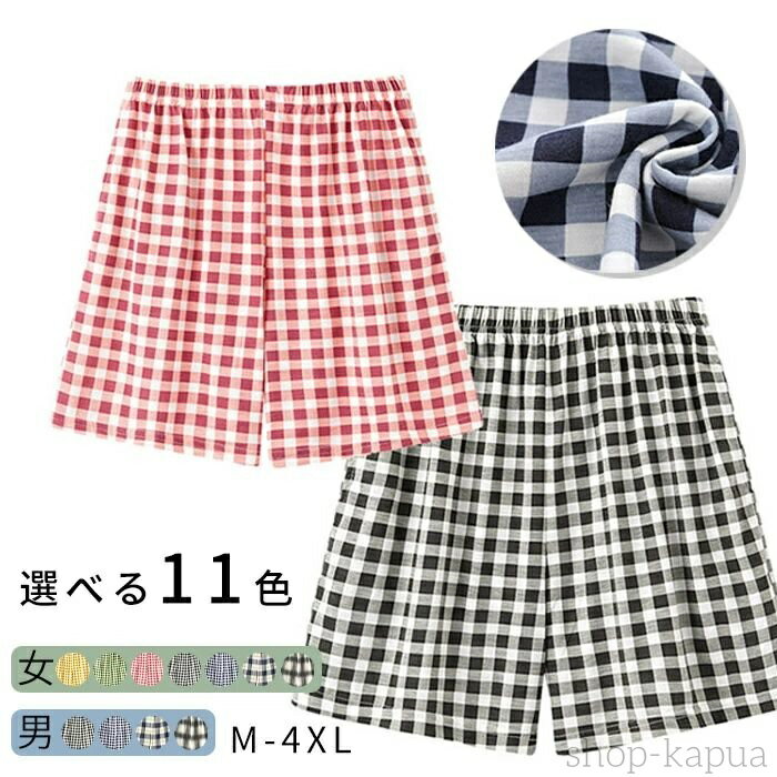 【送料無料】ルームパンツ レディース メンズ ショートパンツ ルームウェア ナイトウェア 短パン ミニ丈 ボトムス 春夏 ズボン ショーパン 短パン パジャマ ...