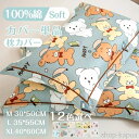 【送料無料】キッズ ピロケース 枕カバー まくらカバー 枕用 枕 綿100% 子供 ジュニア枕 子供枕 洗濯機可 洗える ジュニア 誕生日 寝具 シンプル 肌に...