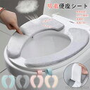 【送料無料】便座シート 厚手 ふわふわ トイレ 便座カバー 便座クッション 貼る 吸着 洗濯 厚手 洗える 貼るだけ 繰り返し使える べんざ 安い おすすめ 洗...
