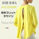 【送料無料】レディース トレーニングウェア ヨガウェア 長袖トップス 速乾 吸汗 背中開き スリットデザイン フィットネス ジム