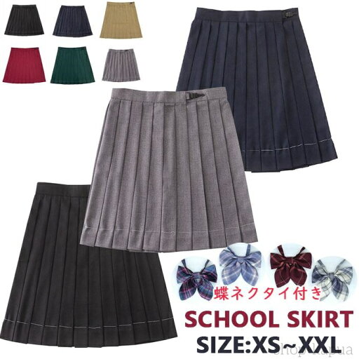 【送料無料】制服 女子高生 スカート プリーツスカート 丈45/55/60CM 通学 学生服 中学 無地 長めプリーツスカート オールシーズン 制服スカート 【送料無料】制服 女子高生 スカート プリーツスカート 丈45/55/60CM 通学 学生服 中学 無地 長めプリーツスカート オールシーズン 制服スカート