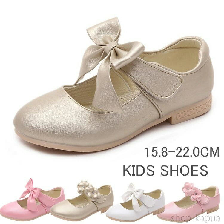 【送料無料】靴 女の子 子供靴　キッズシューズ　子供　キッズ フォーマルシューズ 子供 靴 フォーマル 女の子 フォーマル 女の子 入学 シューズ 子供