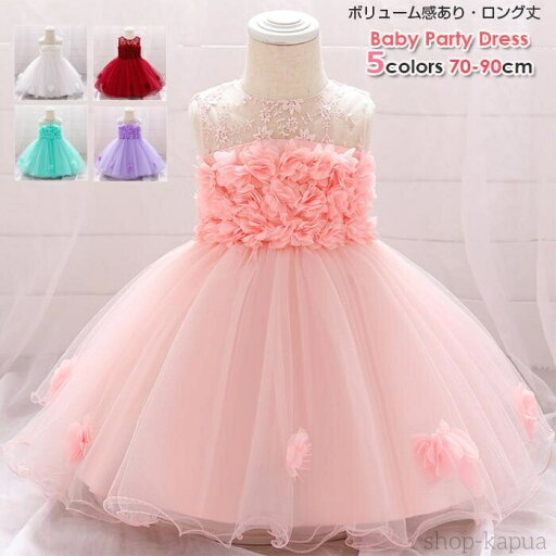 【送料無料】ベビーカレン パーティー 結婚式 フォーマル リングガール お宮参ベビードレス 結婚式 チュールスカートドレス 赤ちゃん 【送料無料】ベビーカレン パーティー 結婚式 フォーマル リングガール お宮参ベビードレス 結婚式 チュールスカートドレス 赤ちゃん