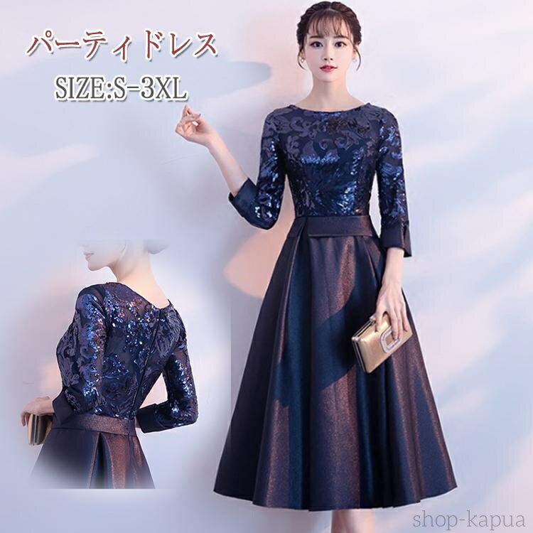 【送料無料】ミモレ丈 総レース 袖あり 長袖 結婚式 ワンピース パーティードレス ロング グレー ベージュ ブルー 結婚式 ワンピース