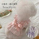 【送料無料】猫服 ワンピース SNS映え 可愛い ペット服 春夏秋 ルームウエア 部屋着 ドッグウエア キャットウエア 小型犬 中型犬 カバーオール