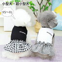【送料無料】中型犬 犬服 可愛い ニット ワンピース 春夏秋 猫 犬 肌着 着脱簡単 通気 快適 薄手 柔らかい ペット服 ルームウエア ドッグウエア