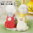 【送料無料】小型犬 中型犬 犬服 春夏 ハーネス ドッグウエア 猫 ペット服 クマ柄 ウサギ柄 オーバーオール 着脱簡単 引っ張り防止 サロペット