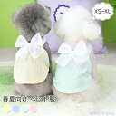 【送料無料】中型犬 春夏 肌着 犬服 通気 快適 薄手 キャミソール 可愛い リボン SNS映え 着脱簡単 部屋着 抜け毛対策 柔らかい ペット服 ドッグウエア