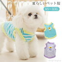 【送料無料】中型犬 春夏 タンクトップ 薄手 通気 犬服 ハーネス 可愛い ドッグウエア キャットウエア 猫 ペット服 オーバーオール 着脱簡単