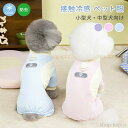 【送料無料】中型犬 夏 暑さ対策 虫よけ クール ひんやり つなぎ 可愛い Dリング付き お散歩 お出かけ 犬服 春 秋 ペット服 ドッグウエア