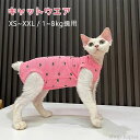 【送料無料】キャットウエア 猫服 袖なし 柔らかい 肌着 花柄 可愛い ニット パーカー 春夏秋 コニス無毛の猫 着脱簡単 アウトドア ペットウエア