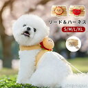 【送料無料】リード&ハーネス 150cm 小型犬 中型犬 ベスト 可愛い SNS映え ドッグウエア キャットウエア 猫 春夏 ペット服 ハンバーガー