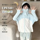【送料無料】キッズ ラッシュガード 日焼け止め 接触冷感 ひんやり 長袖 ベビー 紫外線対策 おしゃれ 子供 トップス カーディガン 吸水 速乾 通気 軽量