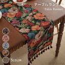 【送料無料】おしゃれ 和風 綿麻 おしゃれ タッセル付き テーブルクロス 食卓飾り 華やか リネン カバー 水洗い テーブルセンター インテリア 装飾
