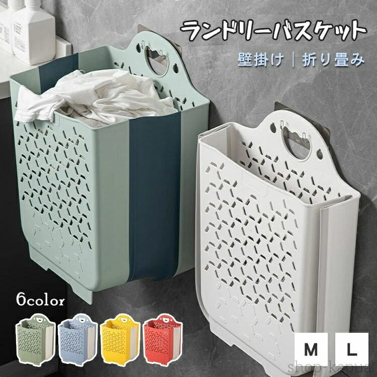 【送料無料】折り畳み 洗濯カゴ 壁掛け ランドリーかご 持ち運び便利 省スペース 大容量 衣類収納バス..