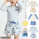 【送料無料】水着 男の子 セパレート 水着 長袖 ラッシュガード UVカット 帽子付き 3点セット ベビー水着 子供 男児 スクール水着 子供服 こども