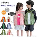 【送料無料】大容量 リュックサック バッグパック おしゃれ かばん 男の子 女の子 ランドセル ナイロン 多機能 撥水 リュック 男女兼用 可愛い 韓国