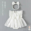 【送料無料】ベビードレス 夏 ベビー服 サマーセレモニードレス&ヘアバンド セット ベビーウェア 赤ちゃん 出産祝い 新生児 お宮参り 退院 かわいい