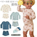 【送料無料】水着 男の子 セパレート 水着 カニ キッズ ラッシュガード UVカット パンツ 帽子付き 3点セット ベビー 子供 男児 スクール水着 子供用