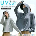 【送料無料】パーカー 冷感 -5℃ レディース UVカット 長袖 ラッシュガード 遮光 UVカットパーカー 指穴 取り外し つば 日焼け防止服 トップス