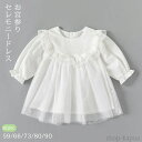 【送料無料】春夏 レース チュール 赤ちゃん 新生児 女の子 長袖 上品 おしゃれ ワンピース 結婚式 出産祝い 子ども ベビードレス ベビー服 フォーマル