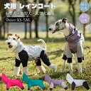 【送料無料】犬用 ポンチョ ペット レインコート カッパ 雨合羽 防水 防雪 防塵 防風 小型犬 中型犬 大型犬 犬用 レインジャケット 梅雨対策 お散歩