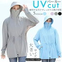 【送料無料】UV UPF50+ UVカット レディース オーバーサイズ 長袖 日焼け止め 涼感 冷感 -5℃ パーカー ギャザー ウエスト リボン 調整可 トッ...