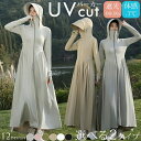 【送料無料】冷感 -7℃ レディース ギャザーワンピース 遮光 UPF50+ UVカット ラッシュガード ロング丈 選べる2タイプ 指穴 手袋 長袖 日焼け止め