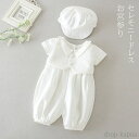 【送料無料】男の子 退院着 白 新生児 お宮参り 半袖 ロンパース ベビー 服 ベビードレス 退院 サマーセレモニードレス&帽子 セット 赤ちゃん