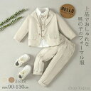 【送料無料】男の子 スーツ キッズ フォーマル スーツ 5点/6点セット 子供スーツ 長袖 タキシード 赤ちゃん お食い初め 服 新生児 出産祝い ギフト