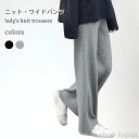 【送料無料】妊婦 ワイドパンツ ニット マタニティ イージーパンツ レディース ニットパンツ 厚手 おしゃれ ニットパンツ 体型カバー マタニティパンツ