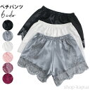 【送料無料】ペチパンツ レディース ショートパンツ インナーパンツ ペチコート フラワーレース 切り替えパンツ 透けパンツ レース付き 薄手
