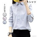 【送料無料】シャツ 長袖シャツ レディース シャツブラウス ワイシャツ Yシャツ 角襟シャツ カジュアルシャツ 無地 チュニック トップス 森ガール系