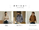 【送料無料】長袖シャツ レディース カジュアルシャツ ゆったり レトロ ブラウス 前開き アシンメトリー 長袖ブラウス お洒落 シャツ レイヤードコーデ