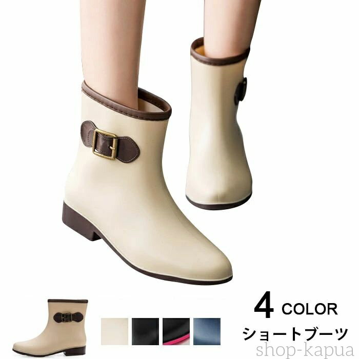 【送料無料】ショートブーツ レディース 女性用 防水ブーツ レインシューズ 靴 雨靴 長靴 長くつ 雨具 レイングッズ 美脚 軽量 蒸れない 雪 防水 防滑