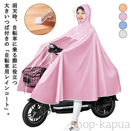 【送料無料】自転車 メンズ レインポンチョ レインウェア ロング丈 リュック対応 レインコート 防災グッズ ポンチョ OFF 大きいツバ 【送料無料】自転車 メンズ レインポンチョ レインウェア ロング丈 リュック対応 レインコート 防災グッズ ポンチョ OFF 大きいツバ