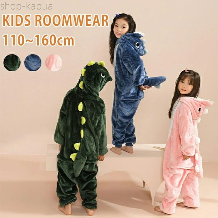 【送料無料】パジャマ 恐竜 怪獣 パジャマ ロンパース フリース 女の子 男の子 ふわふわ モコモコ 冬 ..