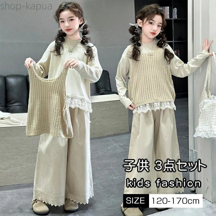 【送料無料】女の子 子供 キッズ服 オシャレ セットアップ 3点セット Tシャツ ベスト ズボン ニット パ..