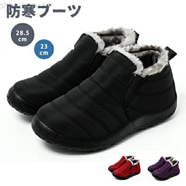 【送料無料】レディース 綿靴 雪靴 裏起毛 防寒靴 アウトドア 裏ボア 短靴 面ファスナー ムートンブーツ ボアブーツ ブーツ 冬